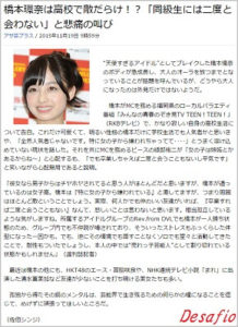 橋本環奈の性格は悪くない 同級生や共演者 視聴者の評判はとても良かった もっと心に余裕がないとね