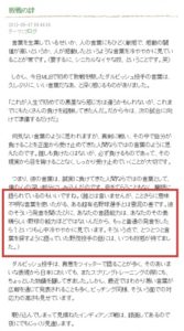 林修がイチローを執拗なまでに批判していたことが判明 ここまで嫌う理由を徹底調査した 世間の声をいつでもあなたに