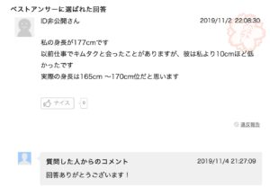 木村拓哉が身長をサバ読みして低いことが 実際に仕事したことがある人の証言で発覚 もっと心に余裕がないとね