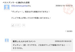 さかなクンは２０２１年現在結婚していない 結婚に近い相手がいるのかを調査した もっと心に余裕がないとね