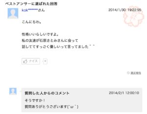 石原さとみは性格が悪いと言われているが 周りの人たちの評判から違うことが判明 もっと心に余裕がないとね