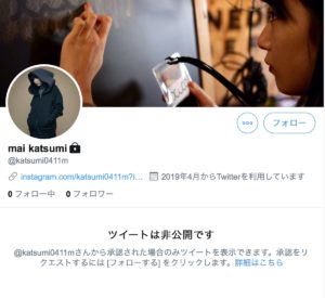 勝海麻衣は現在絵師として再活動 また盗作で炎上した経緯や罪を犯した理由も解き明かした もっと心に余裕がないとね