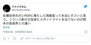 松たか子の旦那 佐橋佳幸はどんな人物かを紹介 馴れ初めや夫婦仲 ２人のヤバい身長差なども紹介 世間の声をいつでもあなたに