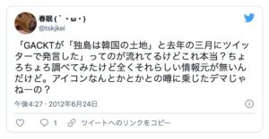 ガクト Gackt の生い立ちが凄まじい 実家の金持ち説や 両親がスパルタ教育だったことなど紹介 もっと心に余裕がないとね