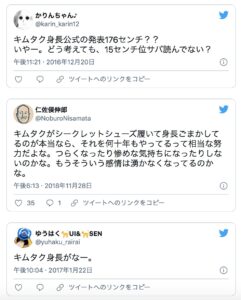 木村拓哉が身長をサバ読みして低いことが 実際に仕事したことがある人の証言で発覚 クロの生活日記