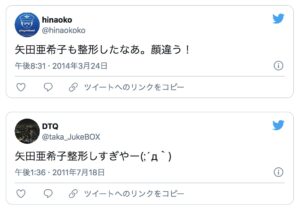整形してる芸能人６６選一覧 １人１人のビフォーアフター画像を一挙公開 ２０２１年最新版 もっと心に余裕がないとね