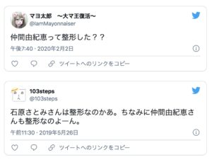 整形してる芸能人６６選一覧 １人１人のビフォーアフター画像を一挙公開 ２０２１年最新版 もっと心に余裕がないとね