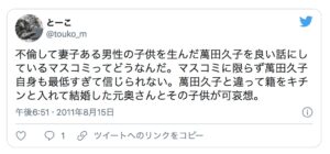 萬田久子の夫 佐々木力はブランド社長 略奪愛 隠し子問題 莫大な遺産相続の行方などを紹介 世間の声をいつでもあなたに 萬田久子の夫 佐々木力はブランド社長 略奪愛 隠し子問題 莫大な遺産相続の行方などを紹介 世間の声をいつでもあなたに