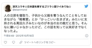萬田久子の夫 佐々木力はブランド社長 略奪愛 隠し子問題 莫大な遺産相続の行方などを紹介 世間の声をいつでもあなたに 萬田久子の夫 佐々木力はブランド社長 略奪愛 隠し子問題 莫大な遺産相続の行方などを紹介 世間の声をいつでもあなたに