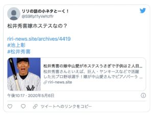 松井秀喜の嫁 中山愛はミズノの元社員で顔画像が美人 現在も子供とニューヨークで住んでいる 世間の声をいつでもあなたに