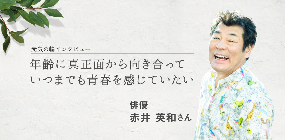 赤井英和と嫁 佳子が仲良しすぎる 実は双子の子供を亡くしていた クロの生活日記