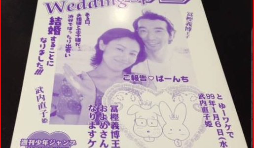 togashi-takeuchi-wedding