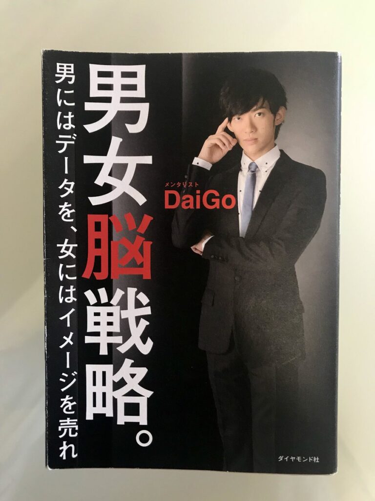 daigo10 